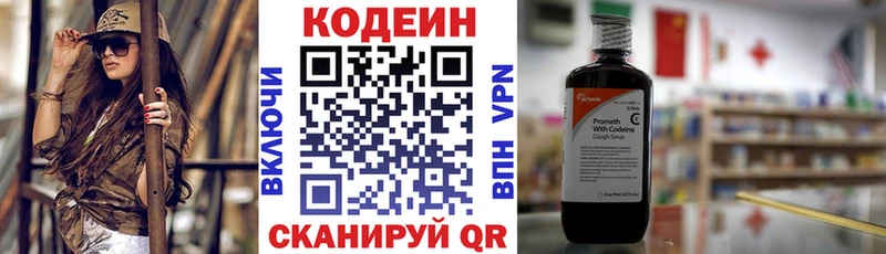 Кодеиновый сироп Lean Purple Drank Котово