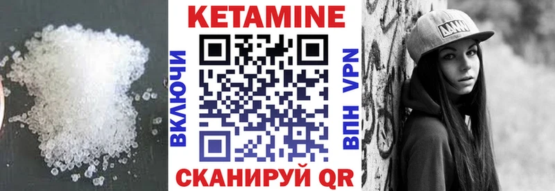 дарнет шоп  Котово  КЕТАМИН VHQ 