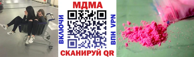 где купить   KRAKEN сайт  МДМА crystal  Котово 